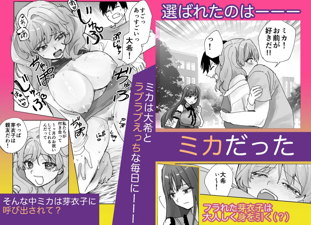 ねぇそっちじゃなくて私のおまんこに挿れて欲しい！！