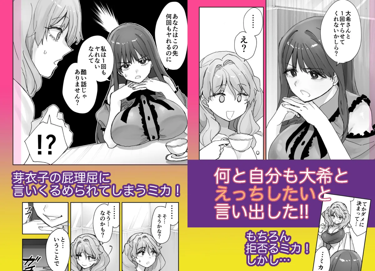 ねぇそっちじゃなくて私のおまんこに挿れて欲しい！！