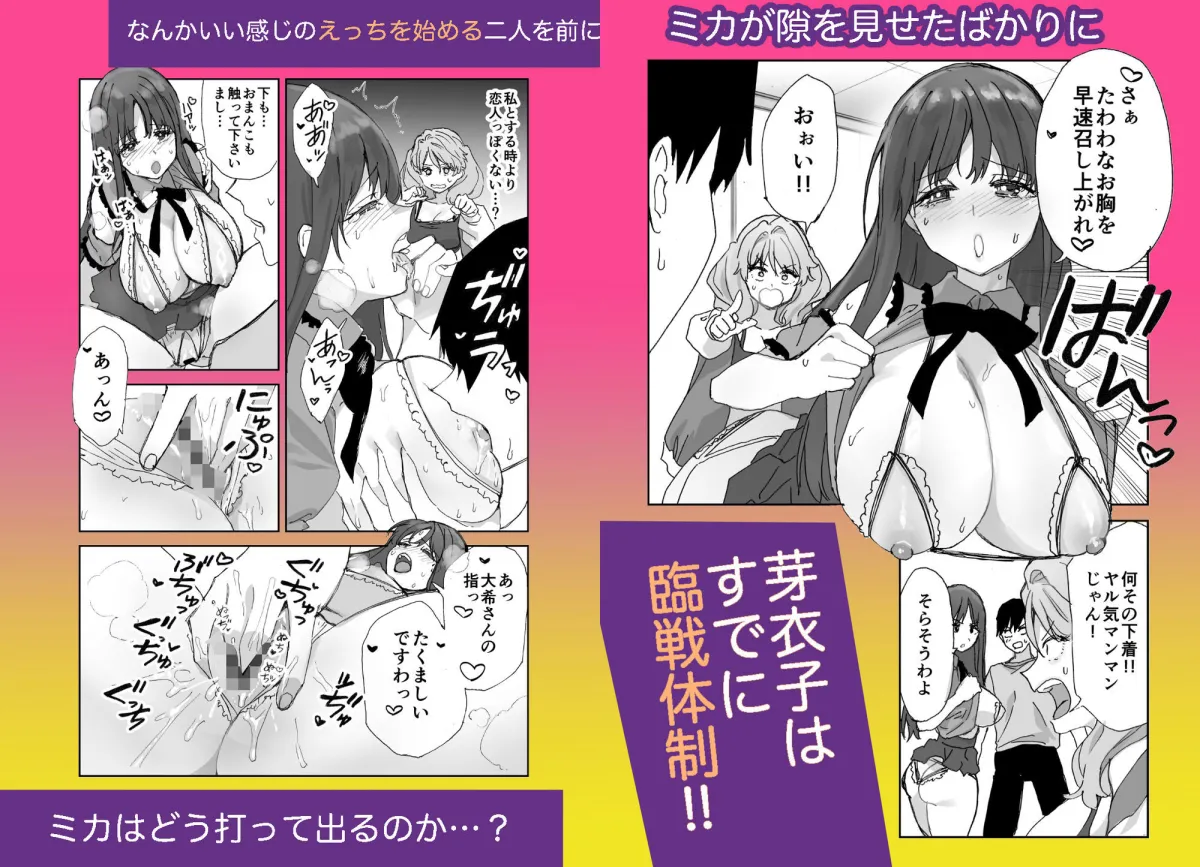 ねぇそっちじゃなくて私のおまんこに挿れて欲しい！！