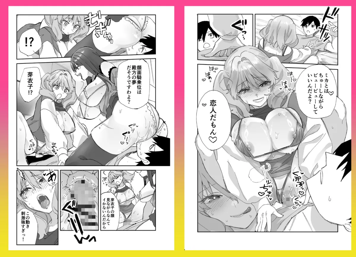 ねぇそっちじゃなくて私のおまんこに挿れて欲しい！！