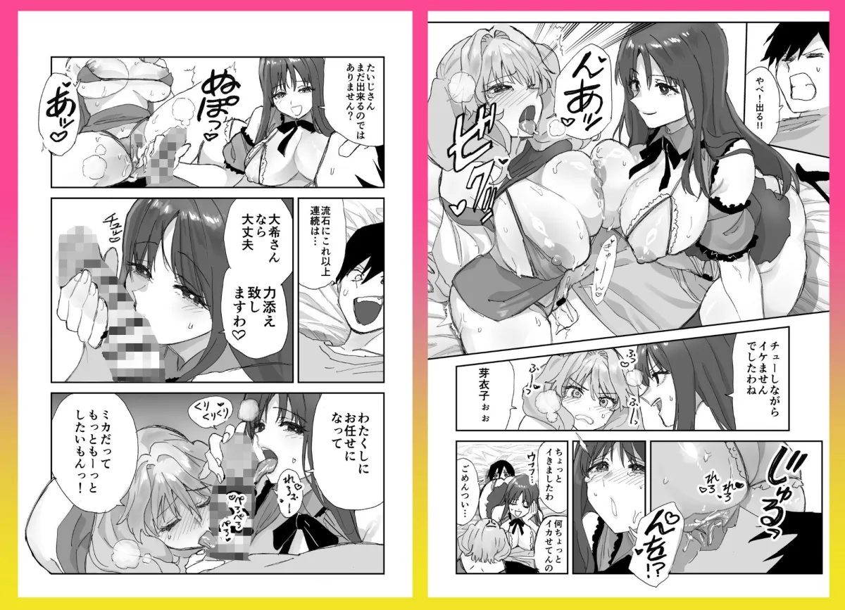 ねぇそっちじゃなくて私のおまんこに挿れて欲しい！！