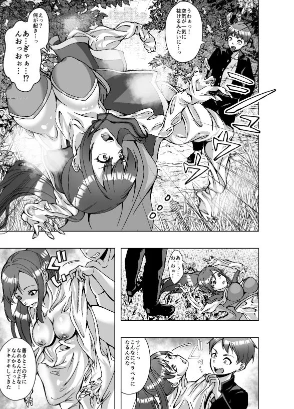 転生スキンライフ〜皮を着て絶頂するだけで強くなるチート能力〜