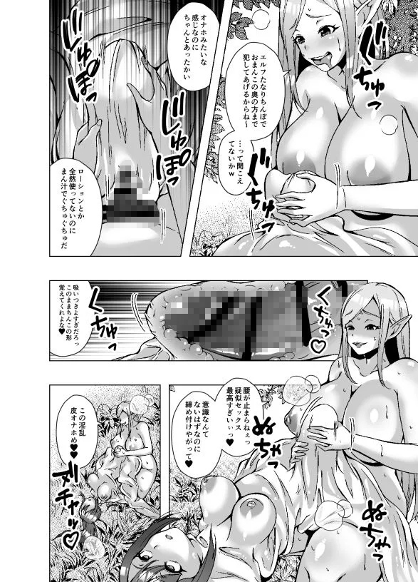 転生スキンライフ〜皮を着て絶頂するだけで強くなるチート能力〜