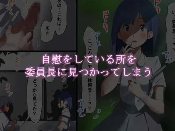 僕と彼女は覗き友達