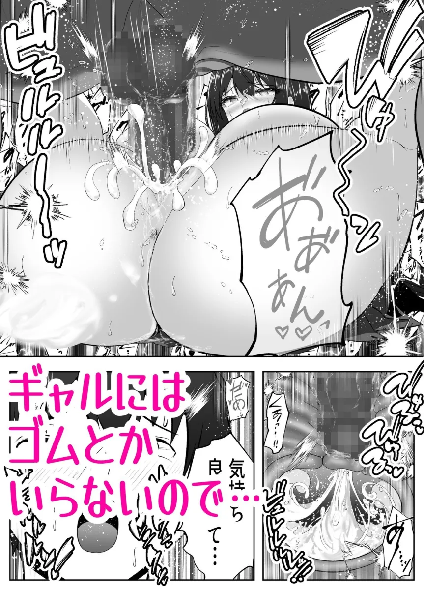 俺の部屋、入りびたりギャルだらけ -爆乳美ギャルと4P中出しライフ-