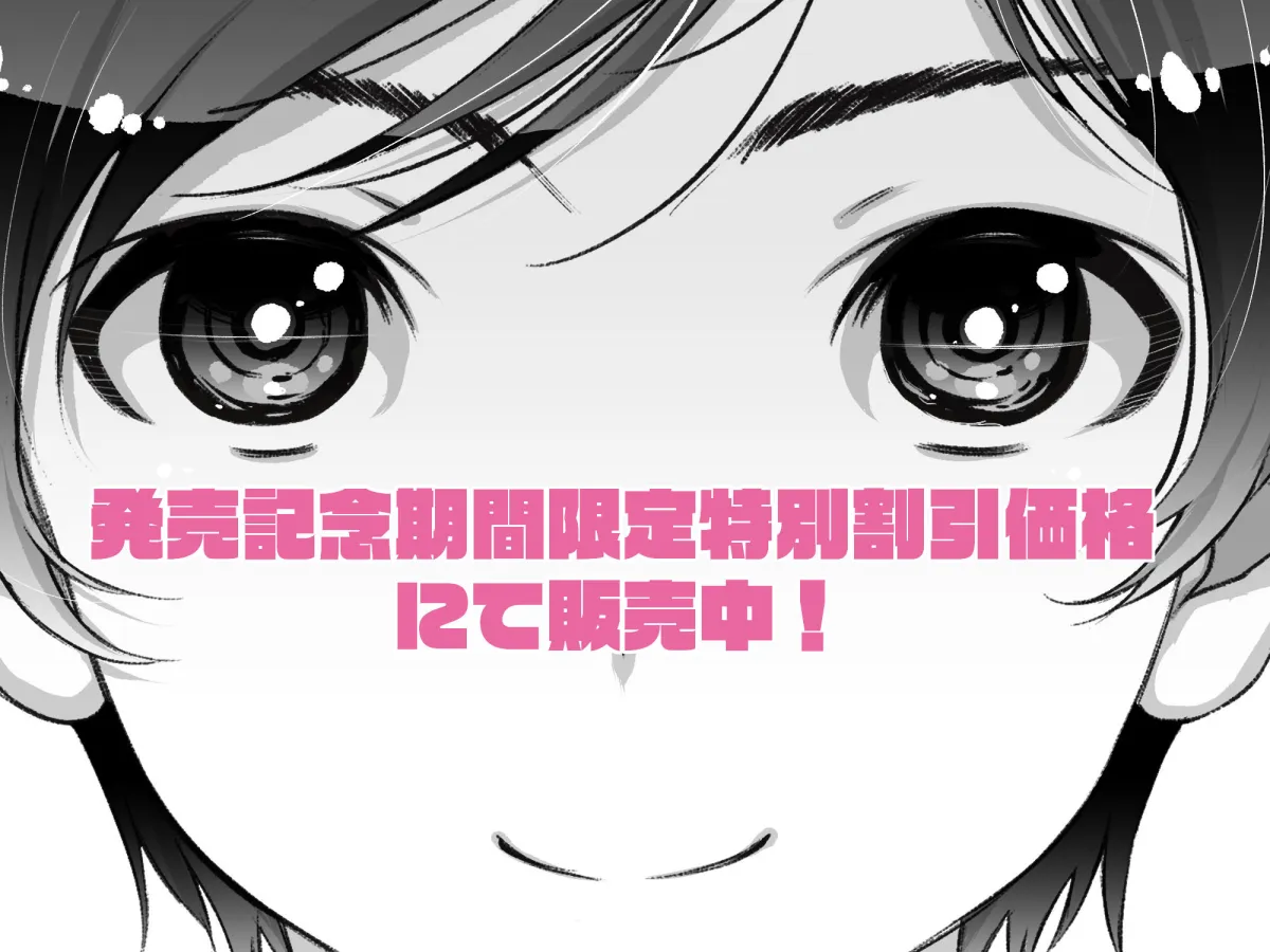 もっと、チョロい、上司  総集編