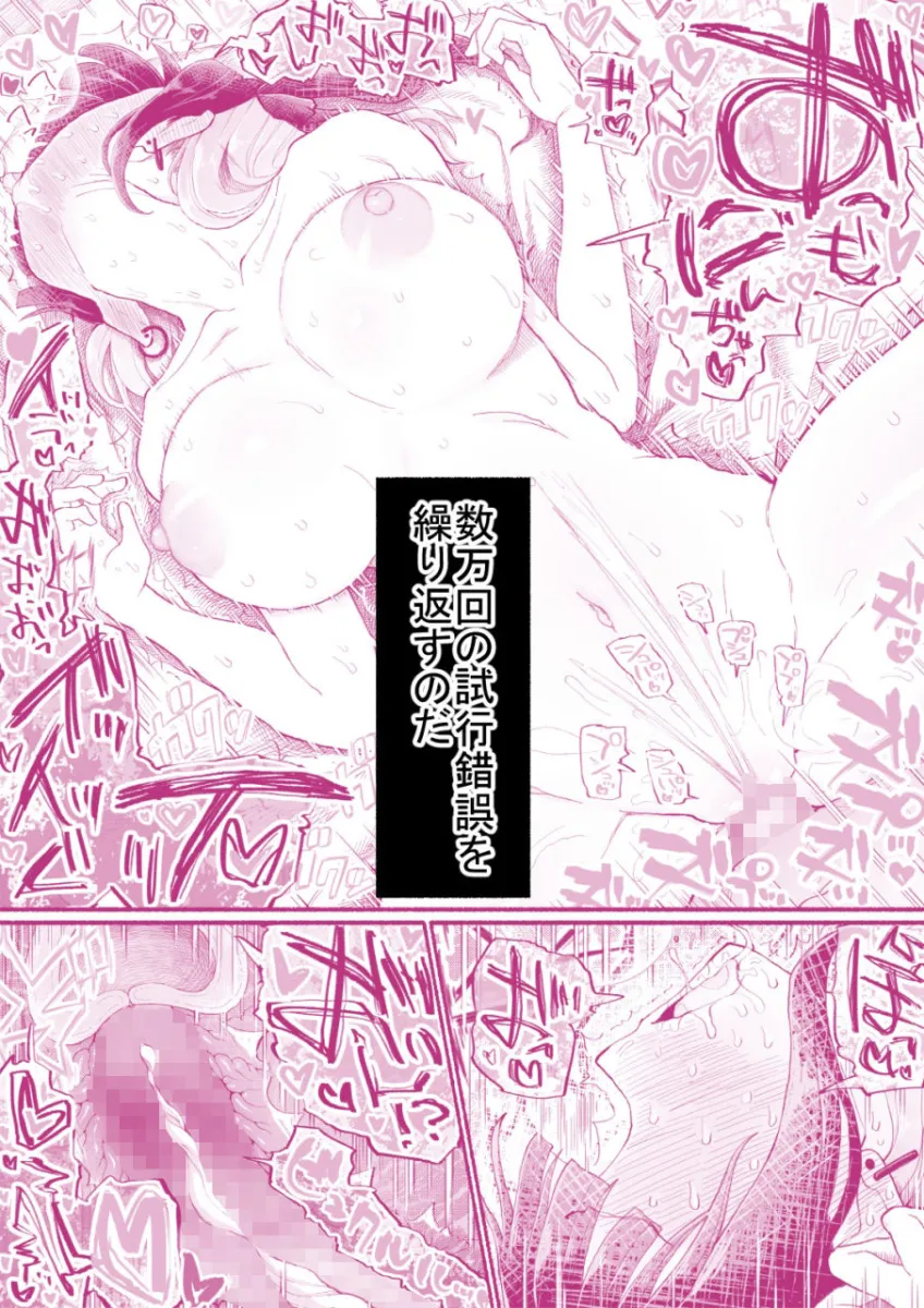 パパ活セーブデータ2