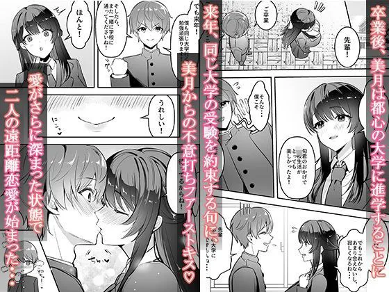 遠距離恋愛中、僕の自慢な年上彼女のヤリサー性生活