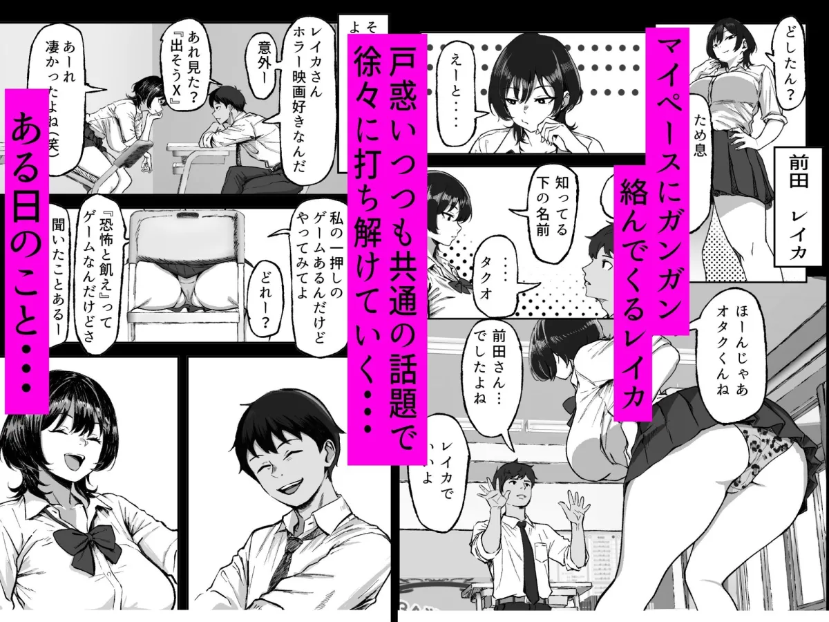 距離感バグったギャルと親密すぎるカンケイ