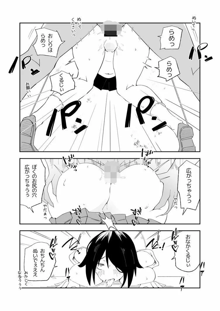 性処理当番に選ばれたTS女子の岬くん