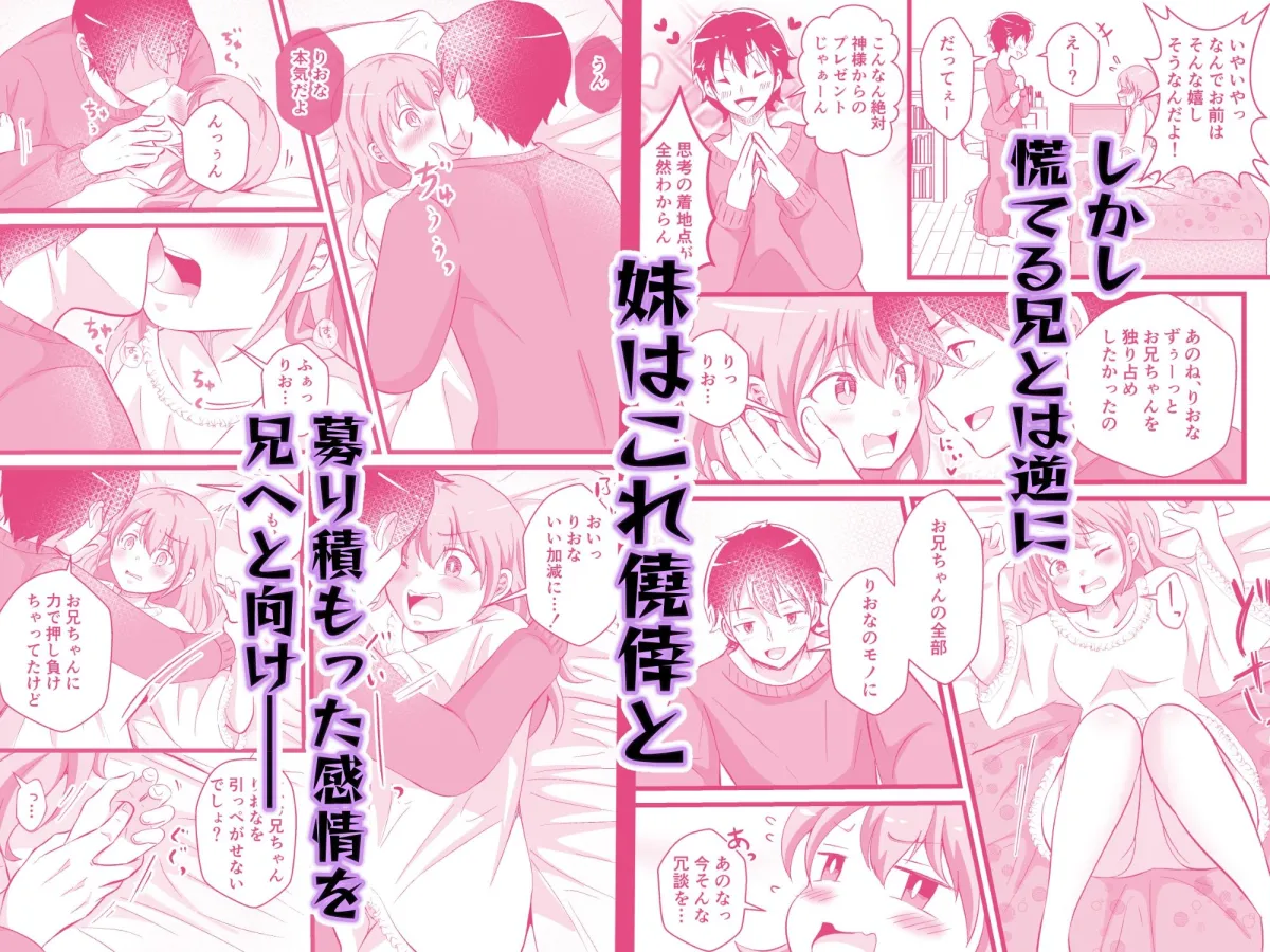 TS兄妹〜ブラコン妹と入れ替わり！？〜