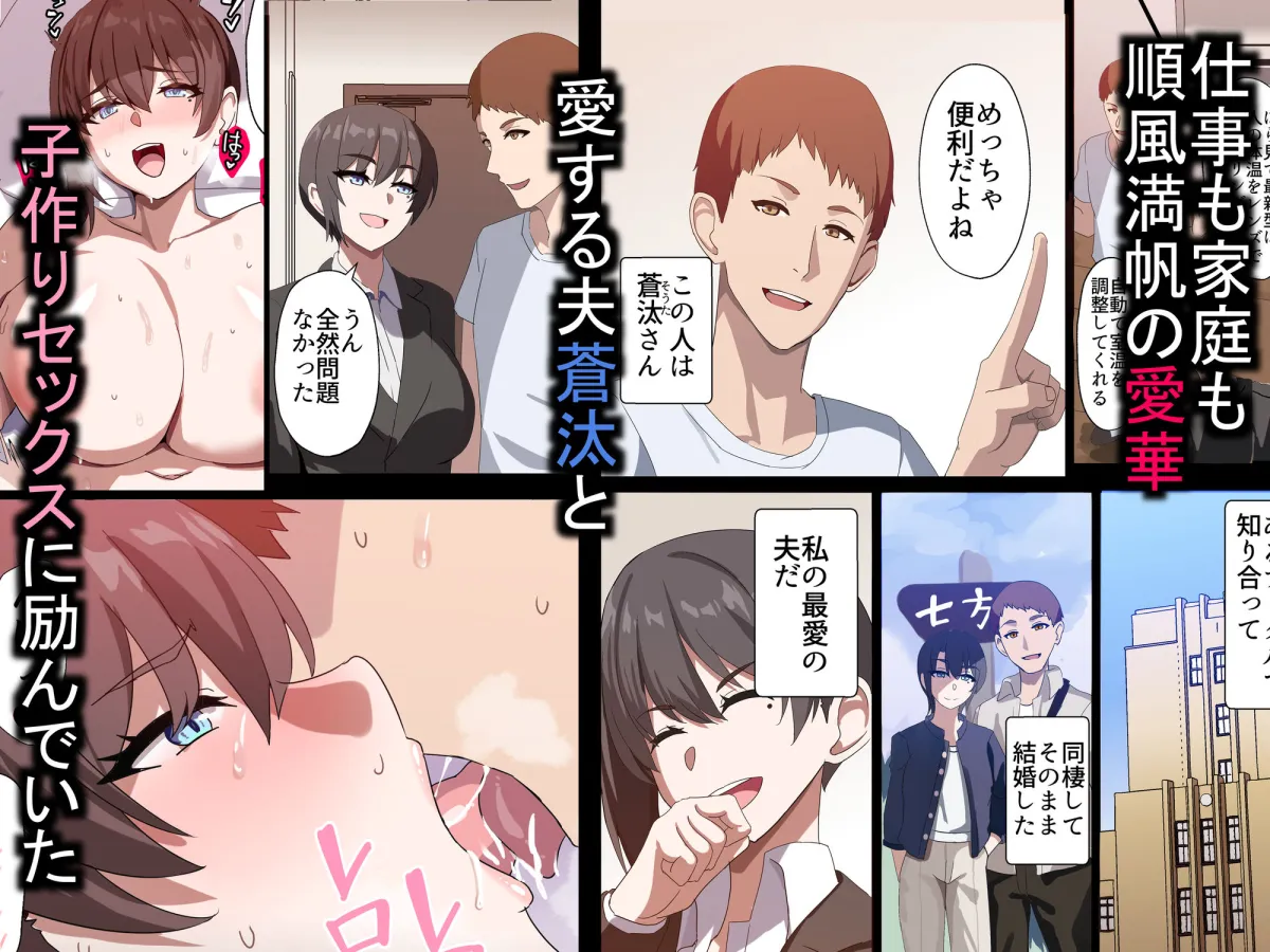 人妻オナホ法  クール系剛毛デカ乳女上司氷室愛華（29歳）のNTR事例