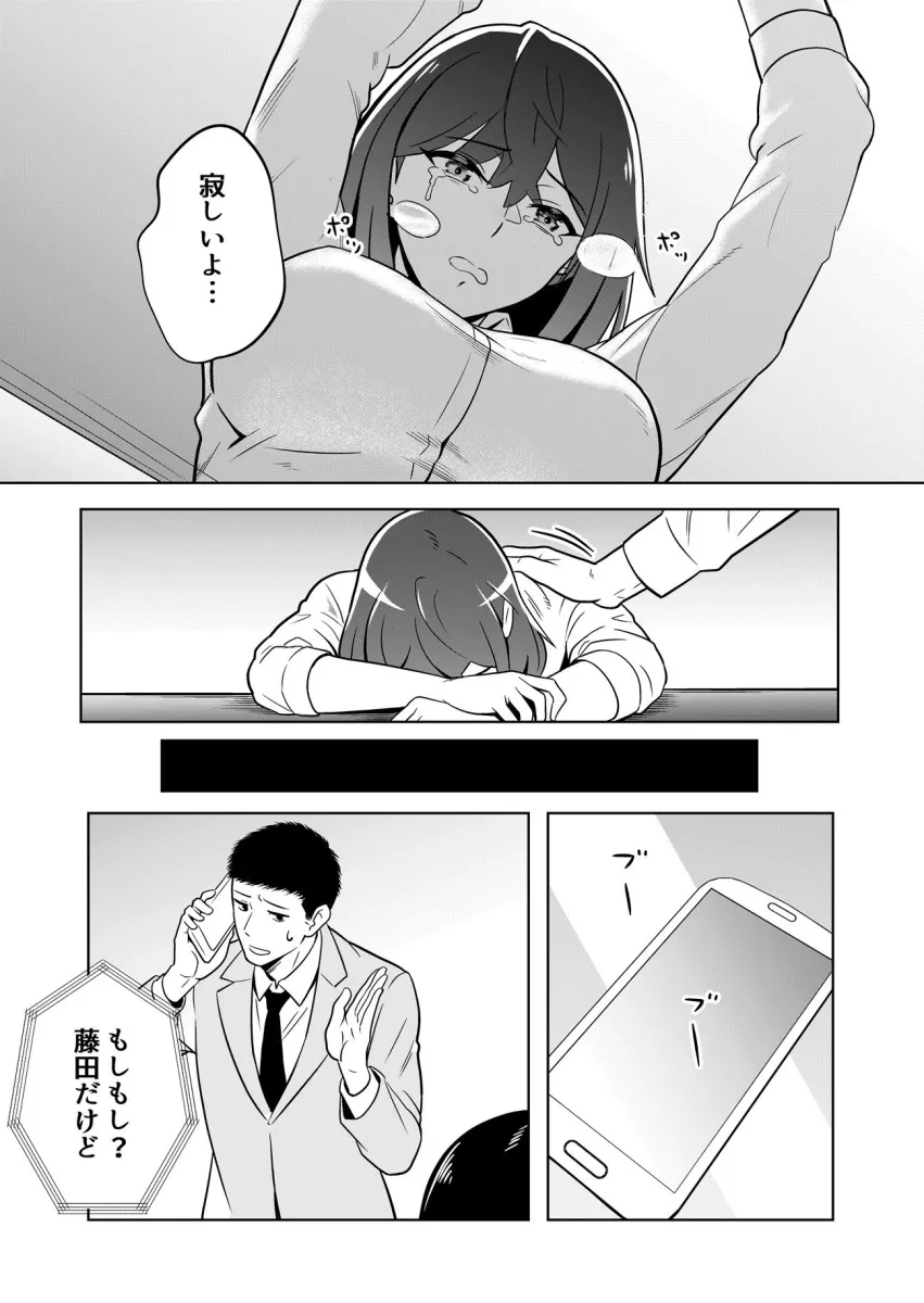 新妻物語コミック版