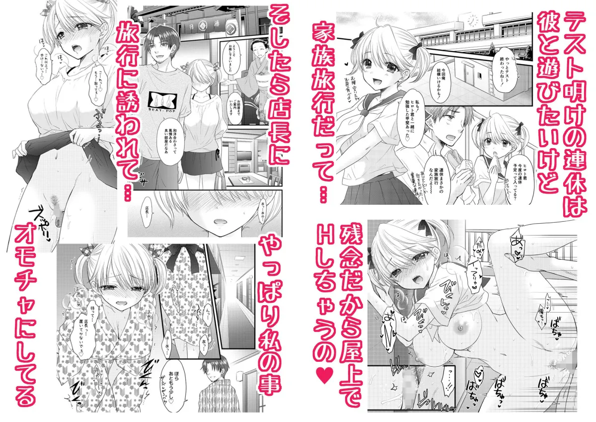 Nearest To Real LOVE 7