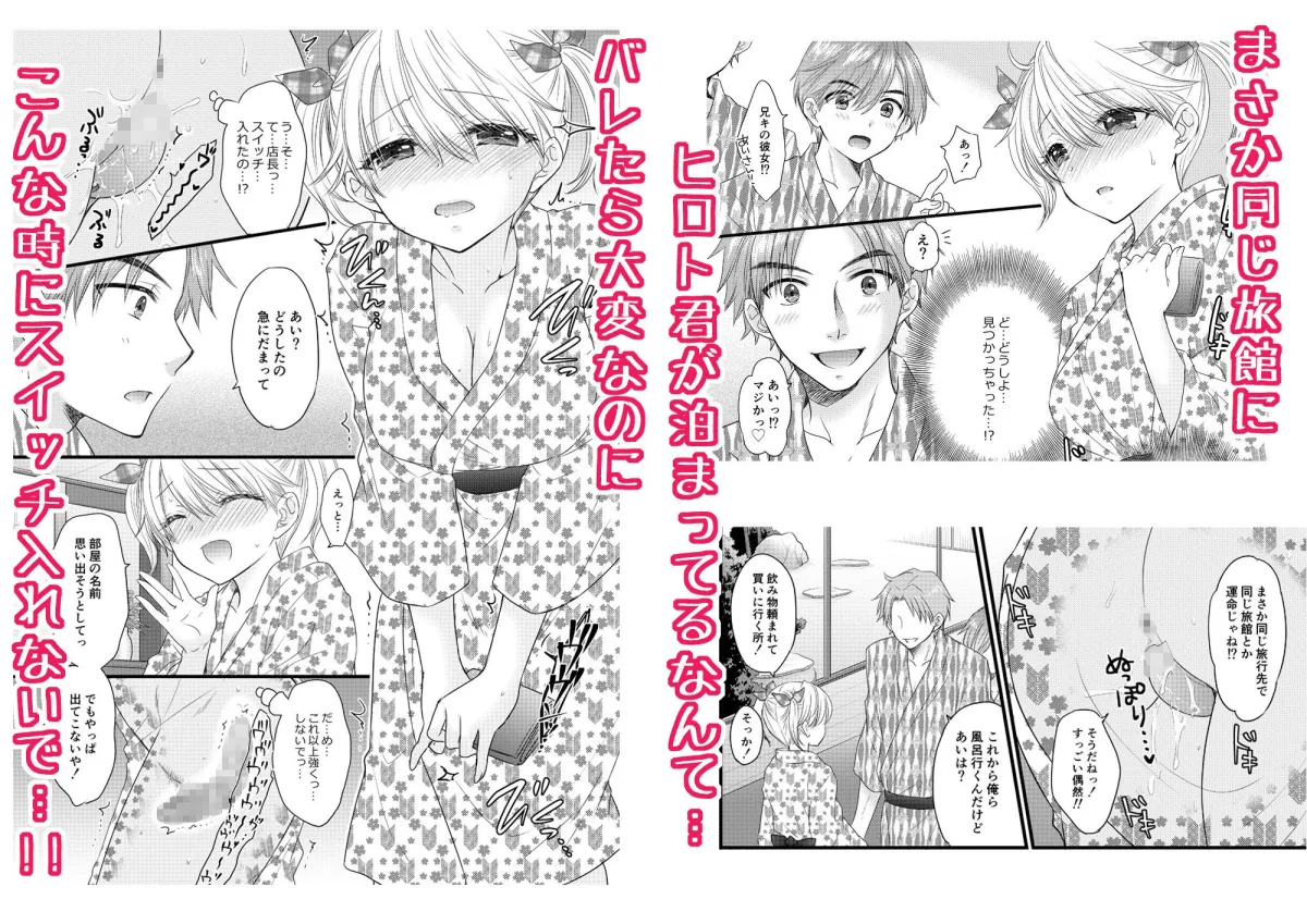 Nearest To Real LOVE 8