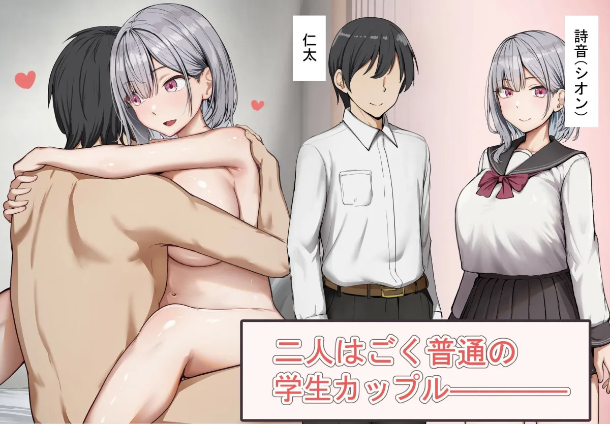 彼氏がいるのにデカチン教師に脅されて巨根アクメする女子学生