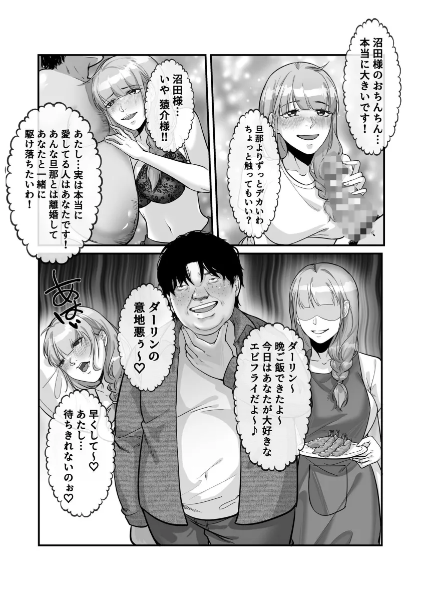 入れ替わりゲーム