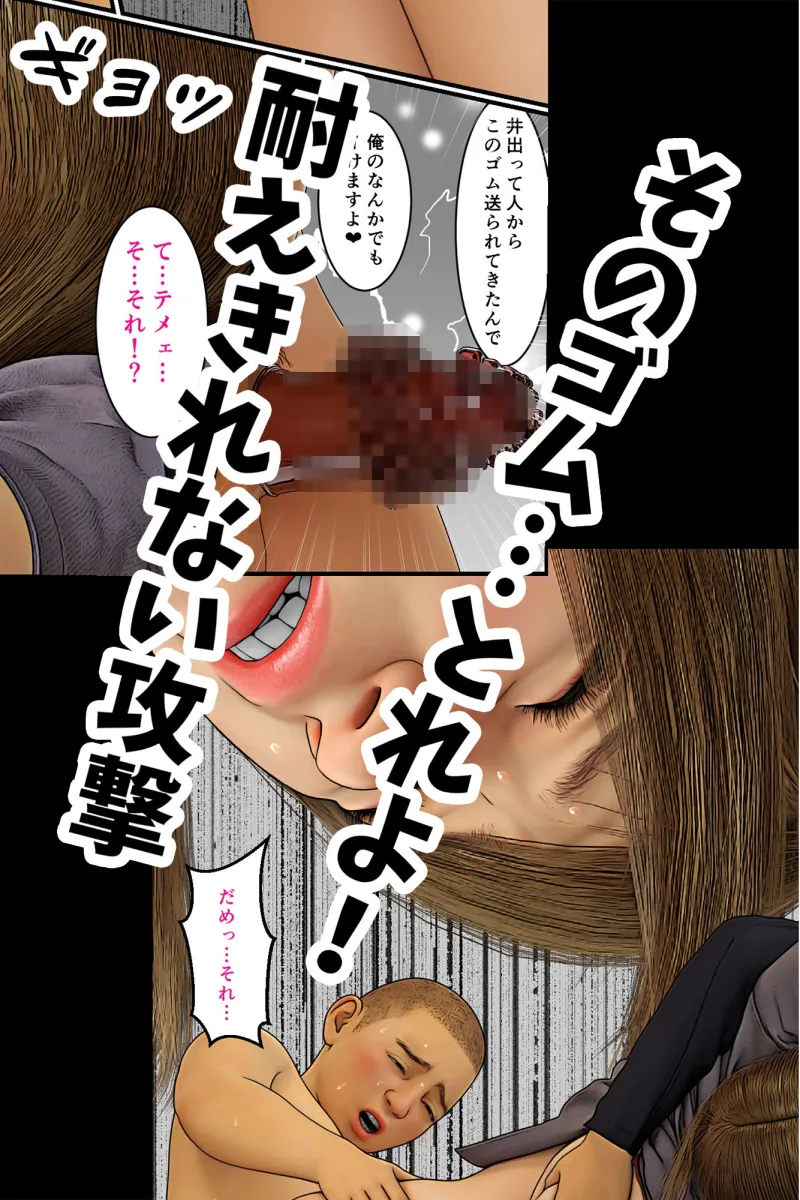 元ヤンのママが狙われている！6