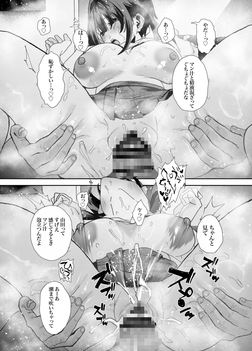 家出してウチに来たバイトの後輩がエロすぎたので…2