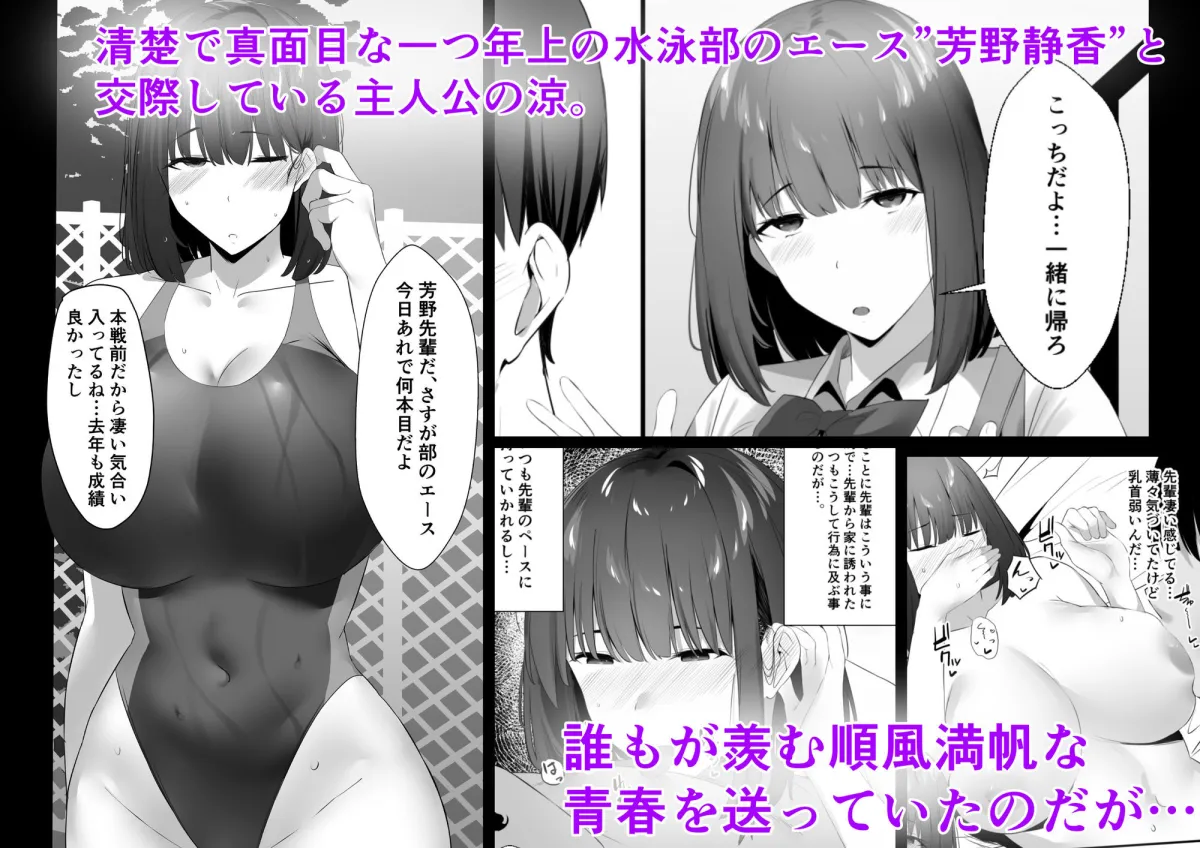 清楚系年上彼女 元カレに寝取られる。