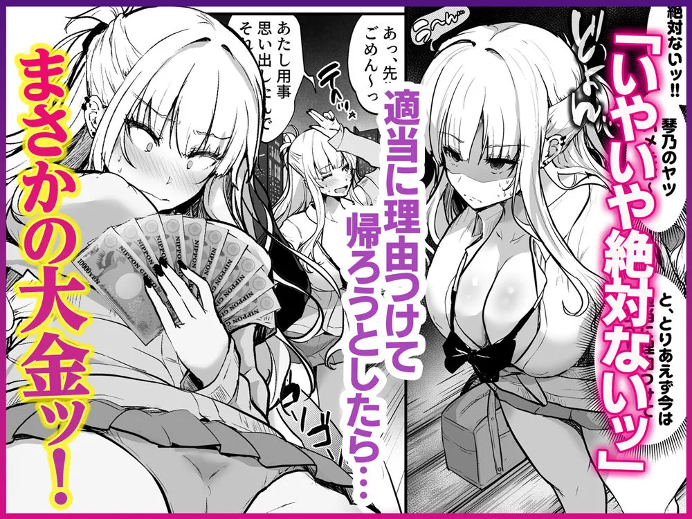 イケメン好きのギャルが絶倫おじに堕とされて専用まんこにされたハナシ