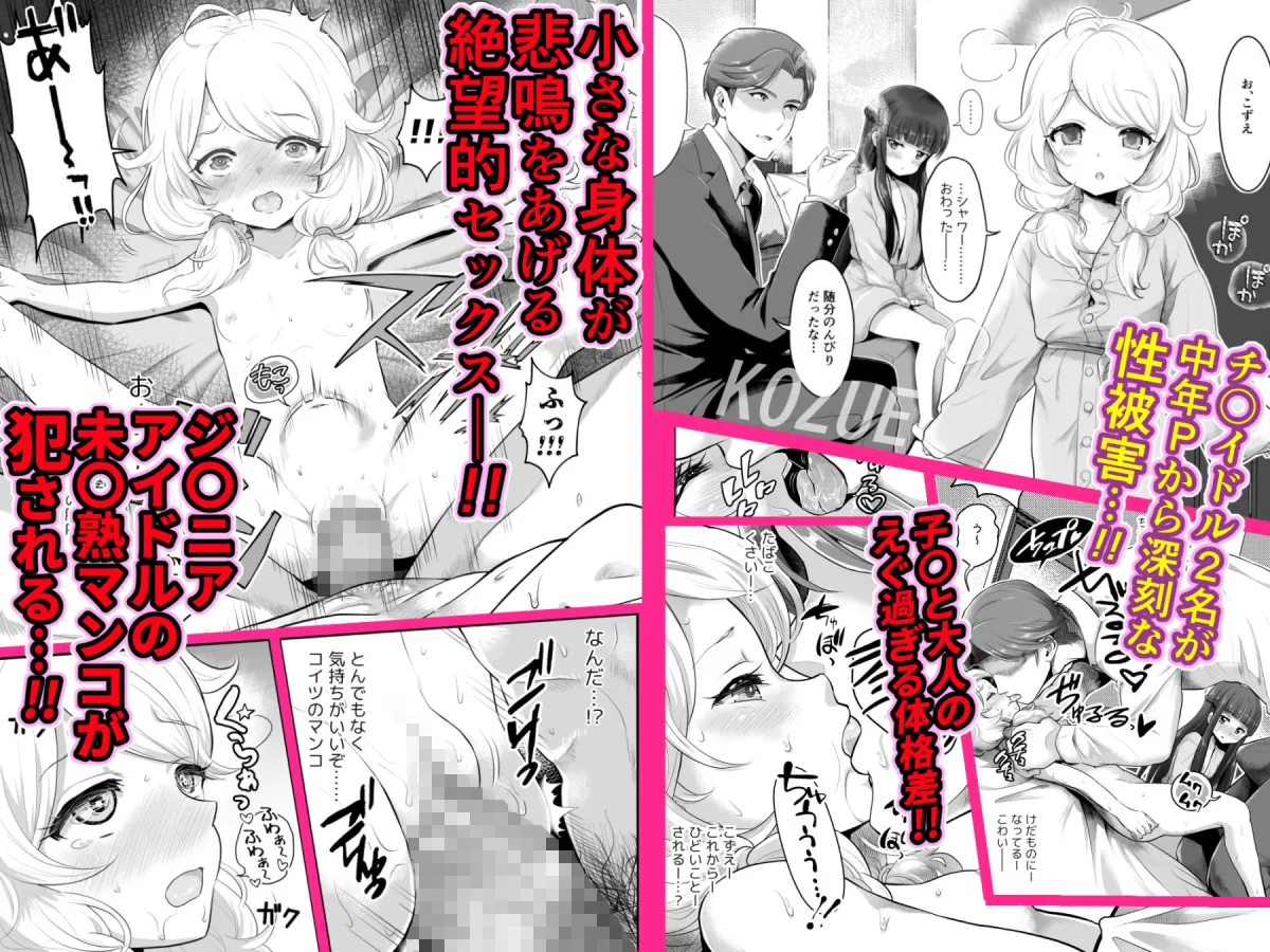 THE chiDOLM@STER【チャイドルマスター】シンデレラリトルガールズ〜雪美・こずえ初体験SPECIAL〜