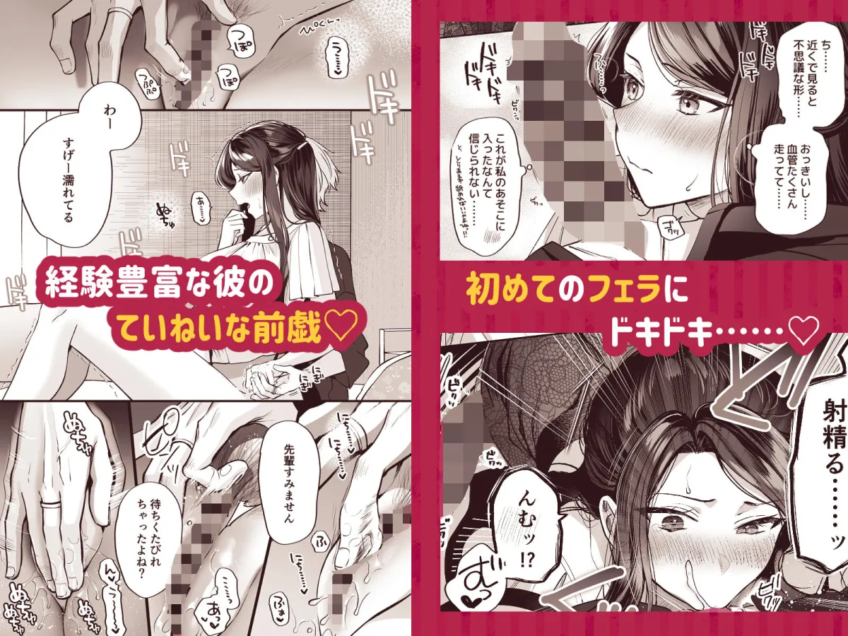 かくしごと×初デート  -デカ女上司と元チャラ男の後輩くん＃2-