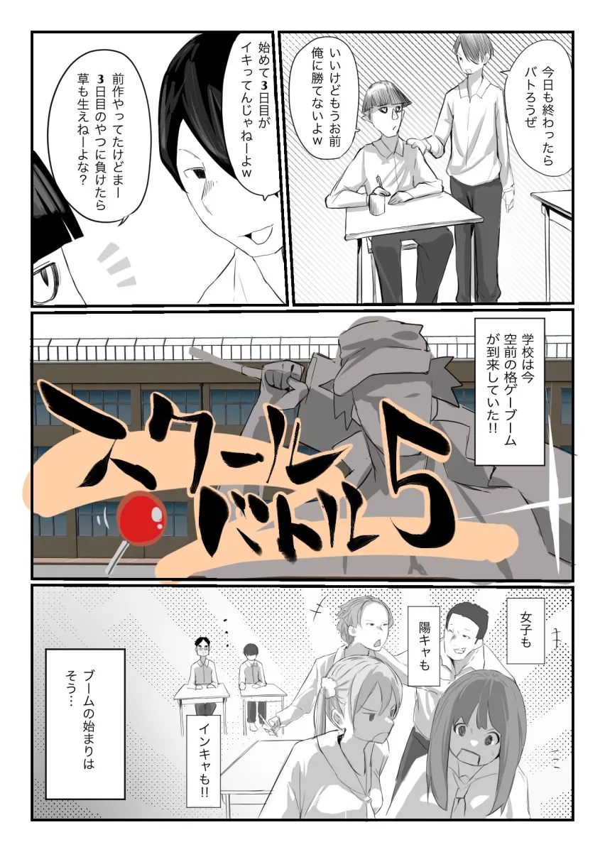 学校で格ゲーが流行った話