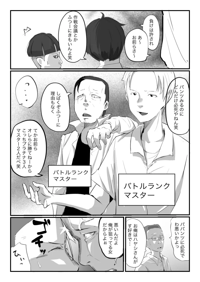 学校で格ゲーが流行った話