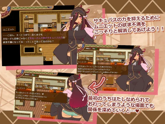 ヒトヅマイスター！