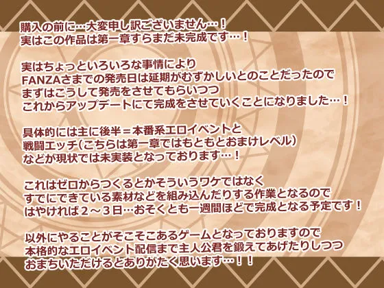 ヒトヅマイスター！