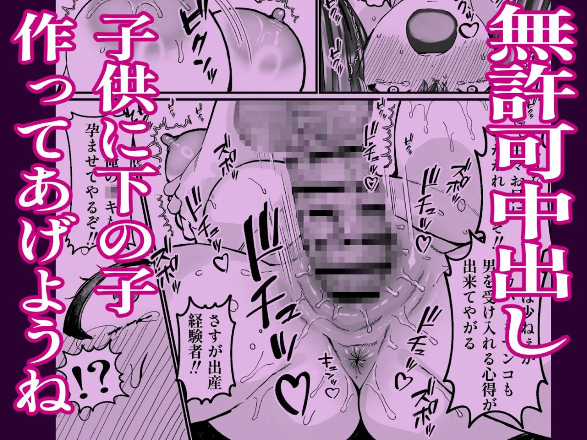 女転売ヤーと子供のためにカードが欲しい人妻両方ハメる話