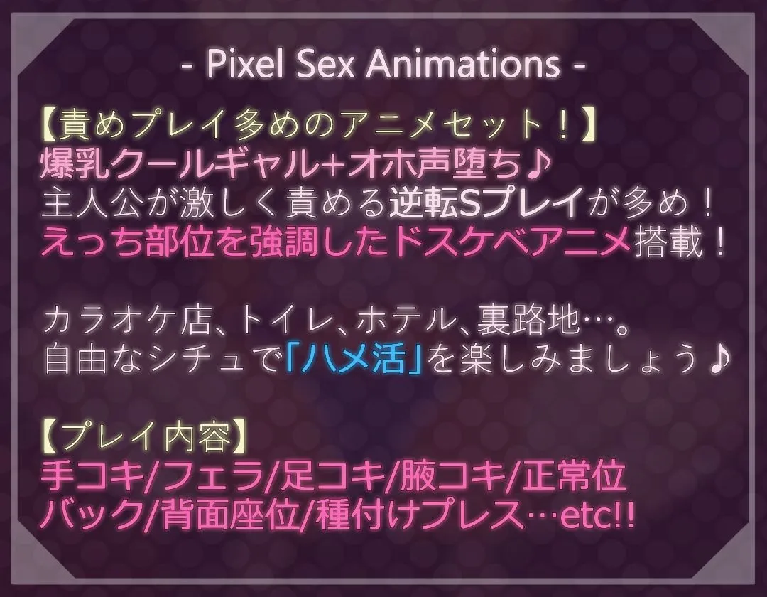 【ドットエロ】「ハメ活」アプリで出会った日焼け爆乳クールギャルとわからせドスケベ交尾！どっとえっち性活。