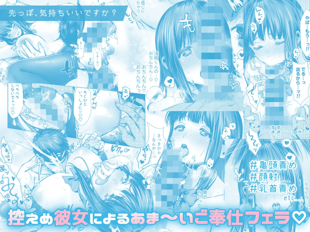 Short×Short〜ピュア地味子シリーズ短編集〜