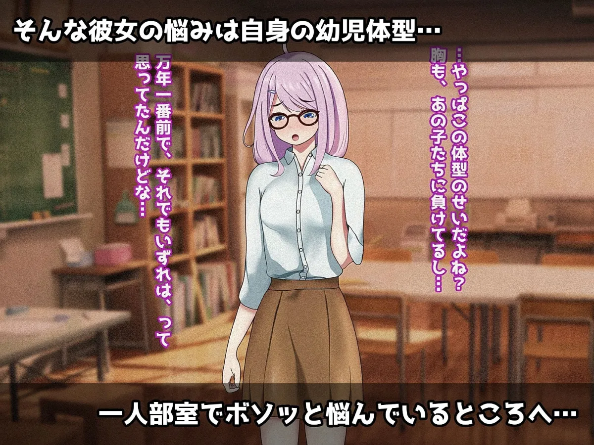 未熟な果実を種付け調教！！〜学生想いの童顔教師は悪徳淫靡の味を知る〜