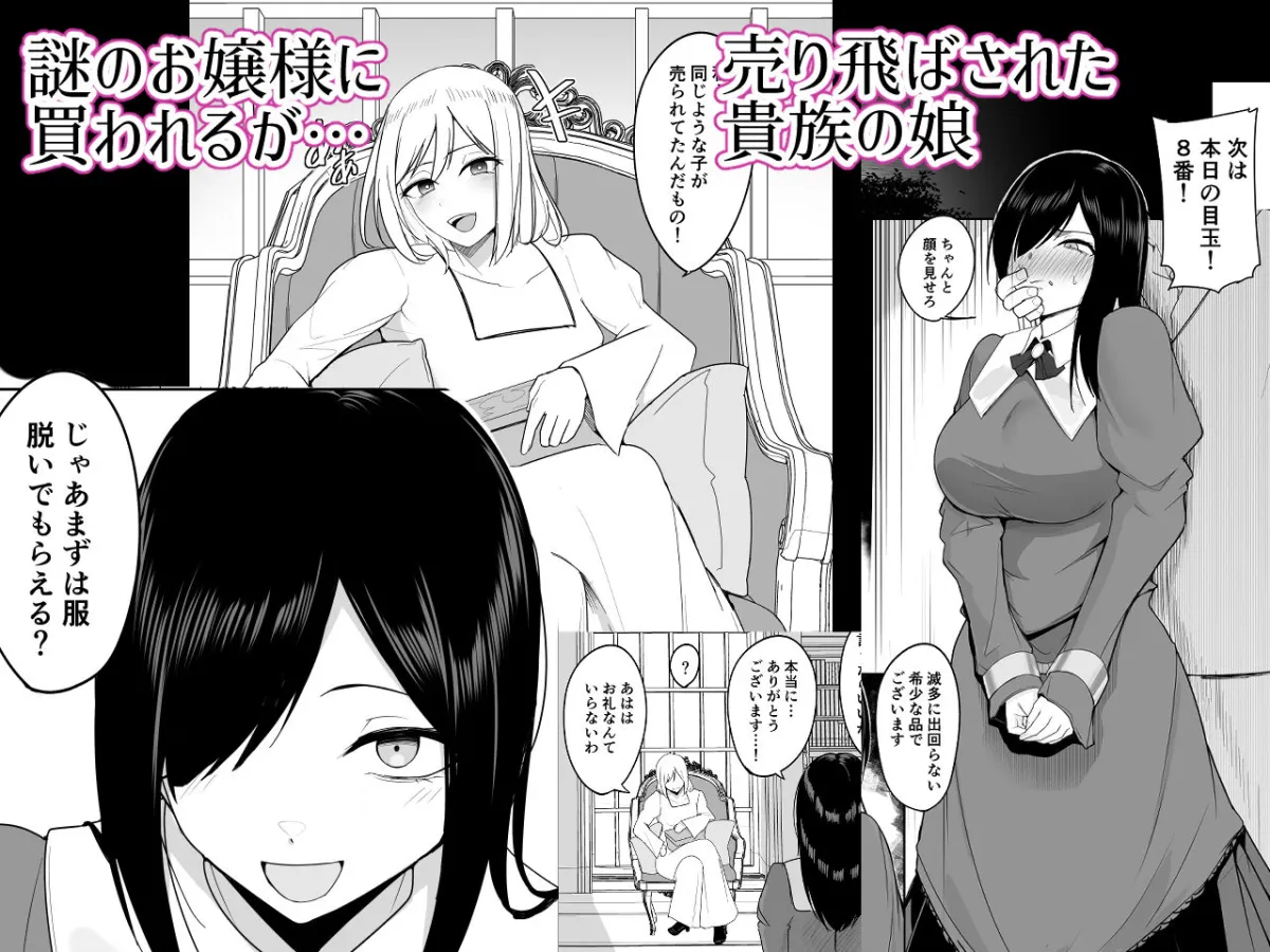 新・人形化の首輪