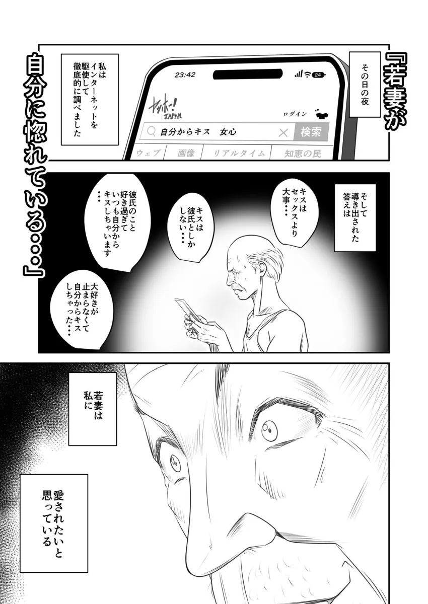 償い妻 番外編3