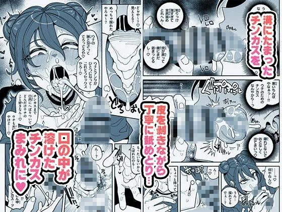 チンカスちんぽが大好きなツンデレで関西弁な彼女