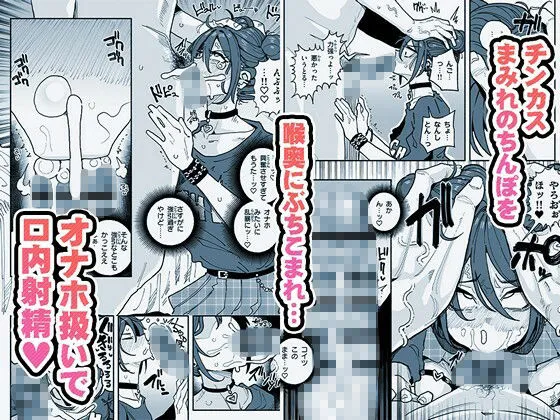 チンカスちんぽが大好きなツンデレで関西弁な彼女