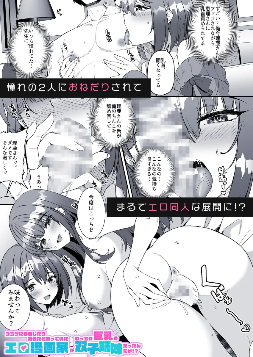 ハーレムで搾精される4作品