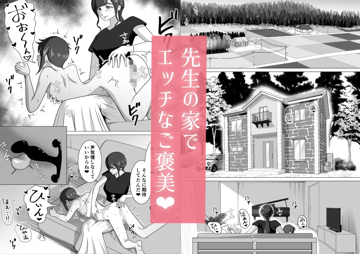 しおり先生の前立腺アチューンメント