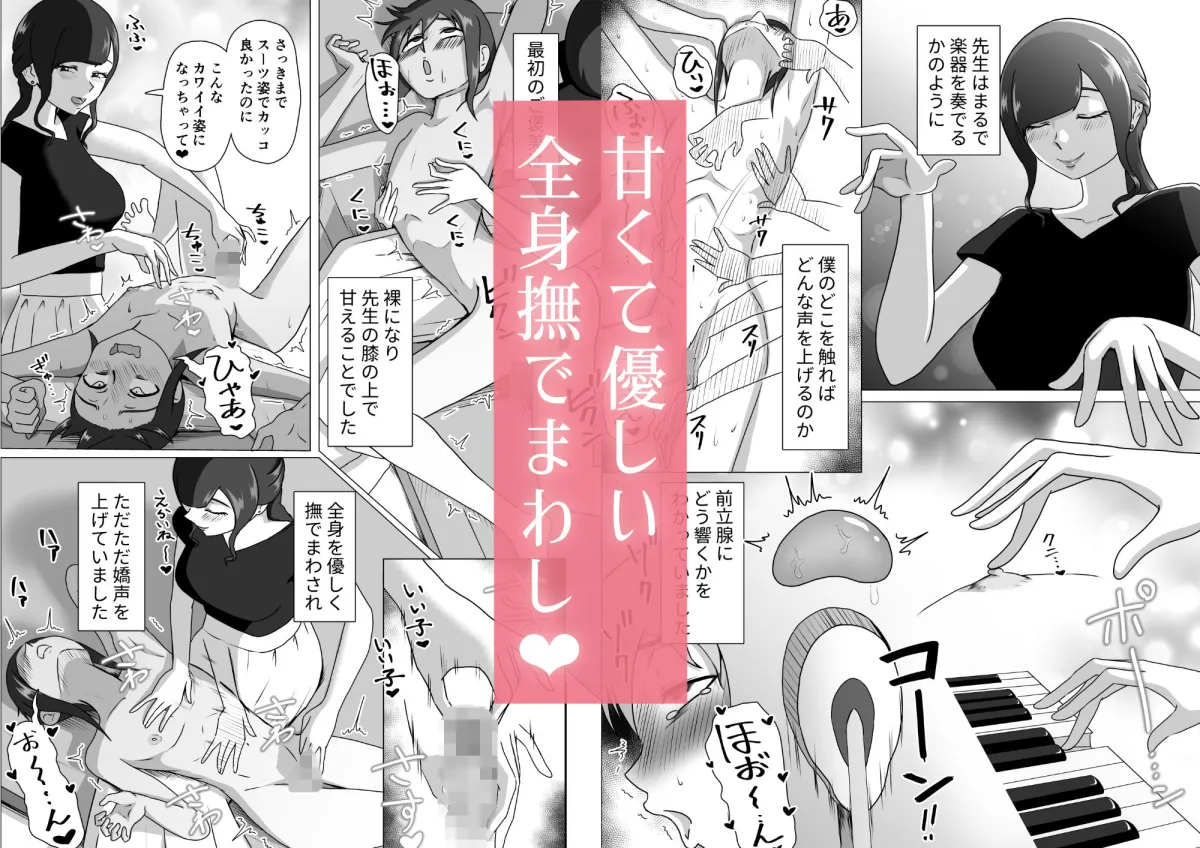 しおり先生の前立腺アチューンメント