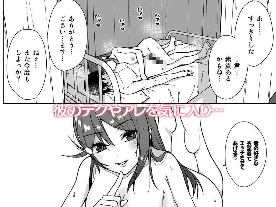 今日から始まる共学性活 総集編