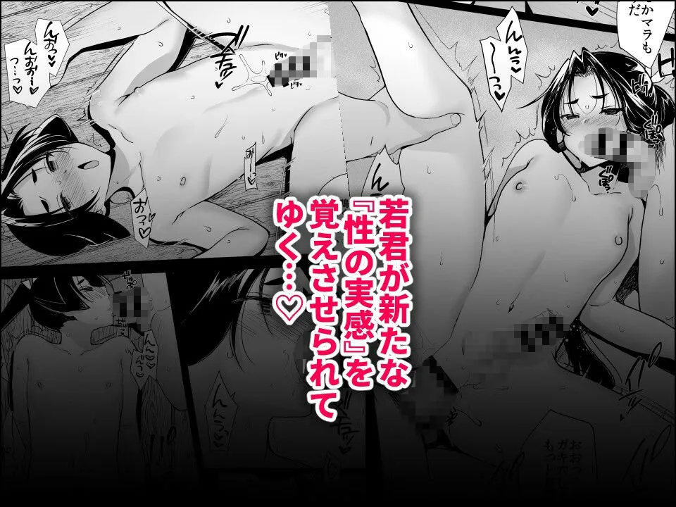 若君陥落帳  輪姦にハマった若君は故郷の男衆達に変態性癖を晒される