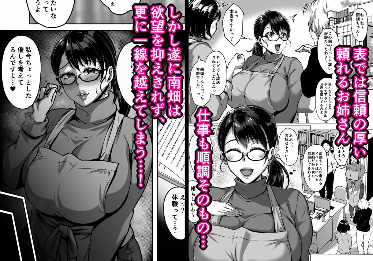 おまんこを貸し出してくれるドスケベ司書さん