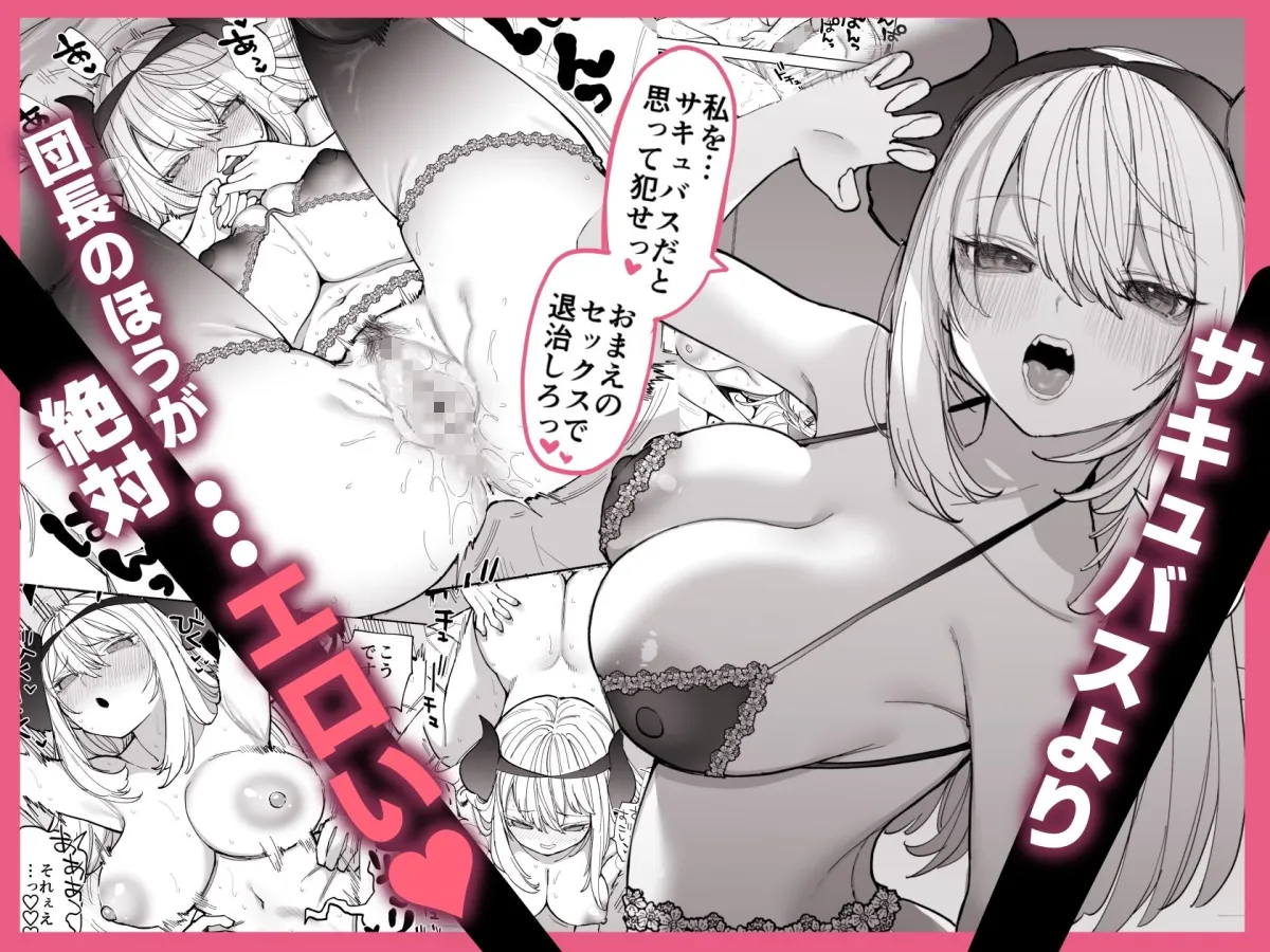 王国騎士団長の対サキュバス特訓1