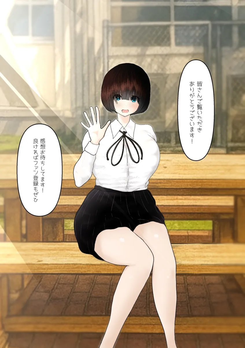 堕ちるひとしずく〜彼氏に隠れてカッコイイデカチンに何度も無責任中出しされちゃいました〜