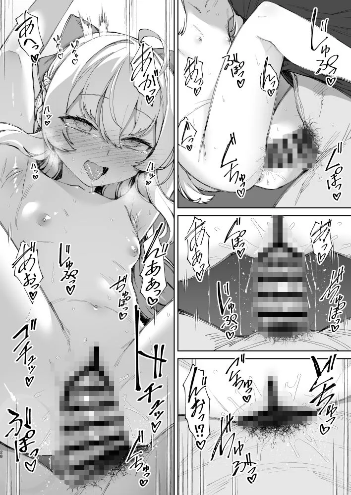 お兄ちゃんの半分は欲望でできています【コミック版】