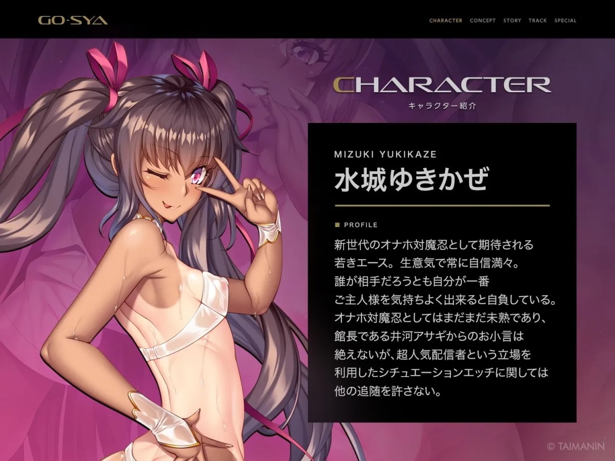 対魔忍RPGX 【高級ソープランドGO-SYA】あなただけのオナホ対魔忍 水城ゆきかぜ嬢〜生意気ツンデレ娘をイチャラブ教育〜