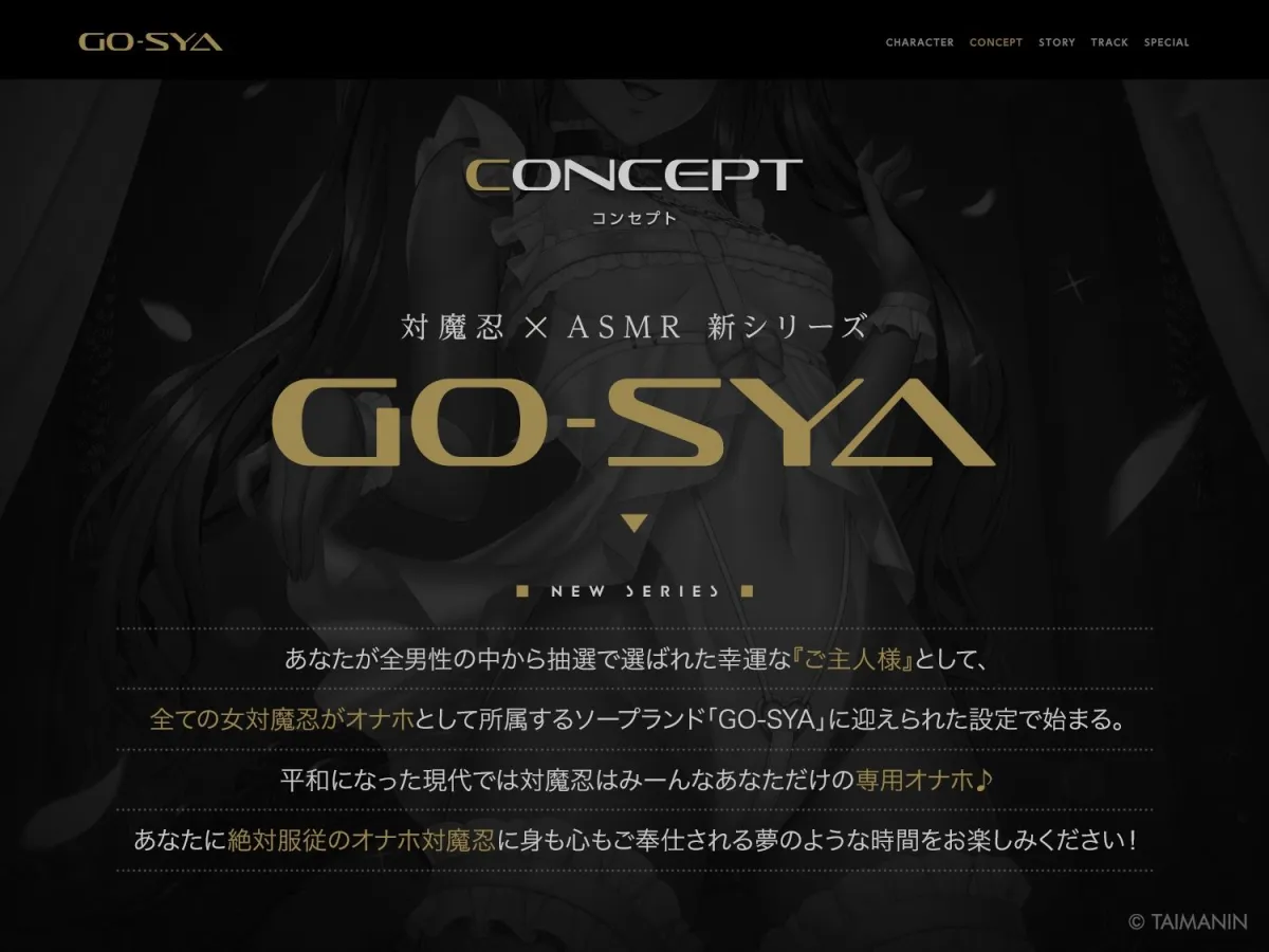 対魔忍RPGX 【高級ソープランドGO-SYA】あなただけのオナホ対魔忍 水城ゆきかぜ嬢〜生意気ツンデレ娘をイチャラブ教育〜